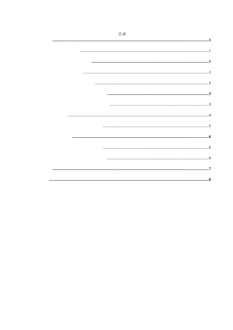 控制管理专业 军迷军事网分析研究_第2页