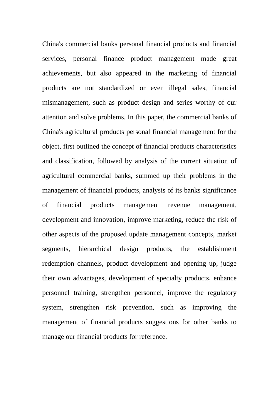 商业银行理财产品存在的问题及对策研究分析  财务管理专业_第2页