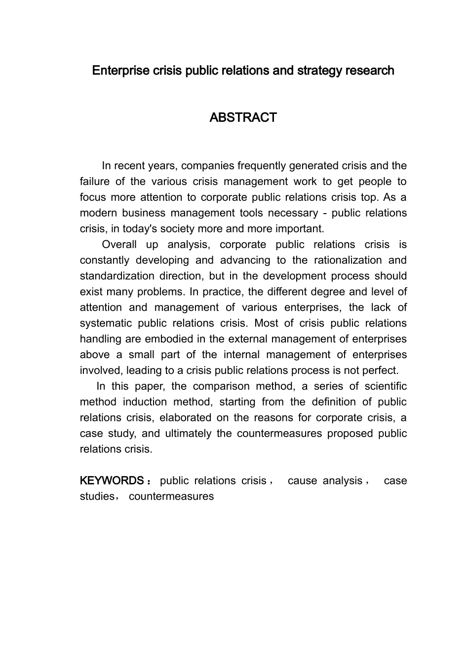 企业危机公关和策略研究分析  公共管理专业_第2页
