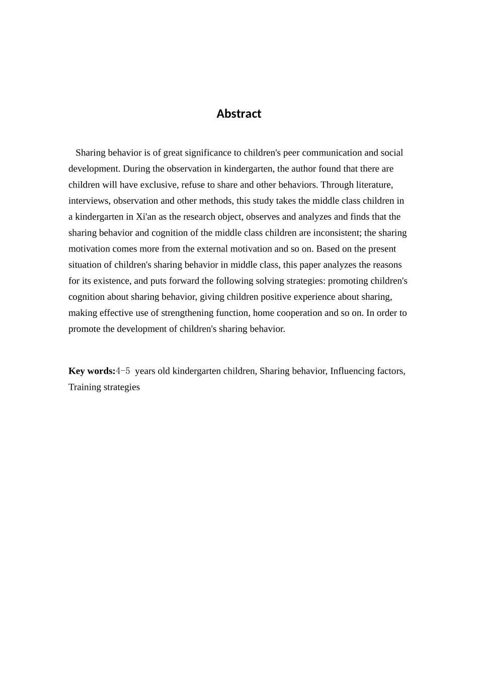 中班幼儿分享行为现状及培养策略研究分析 学前教育专业_第2页