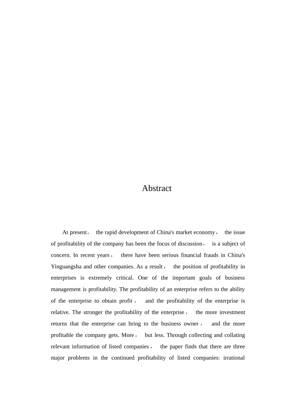 上市公司盈利能力持续性的影响因素分析研究  财务管理专业_第2页