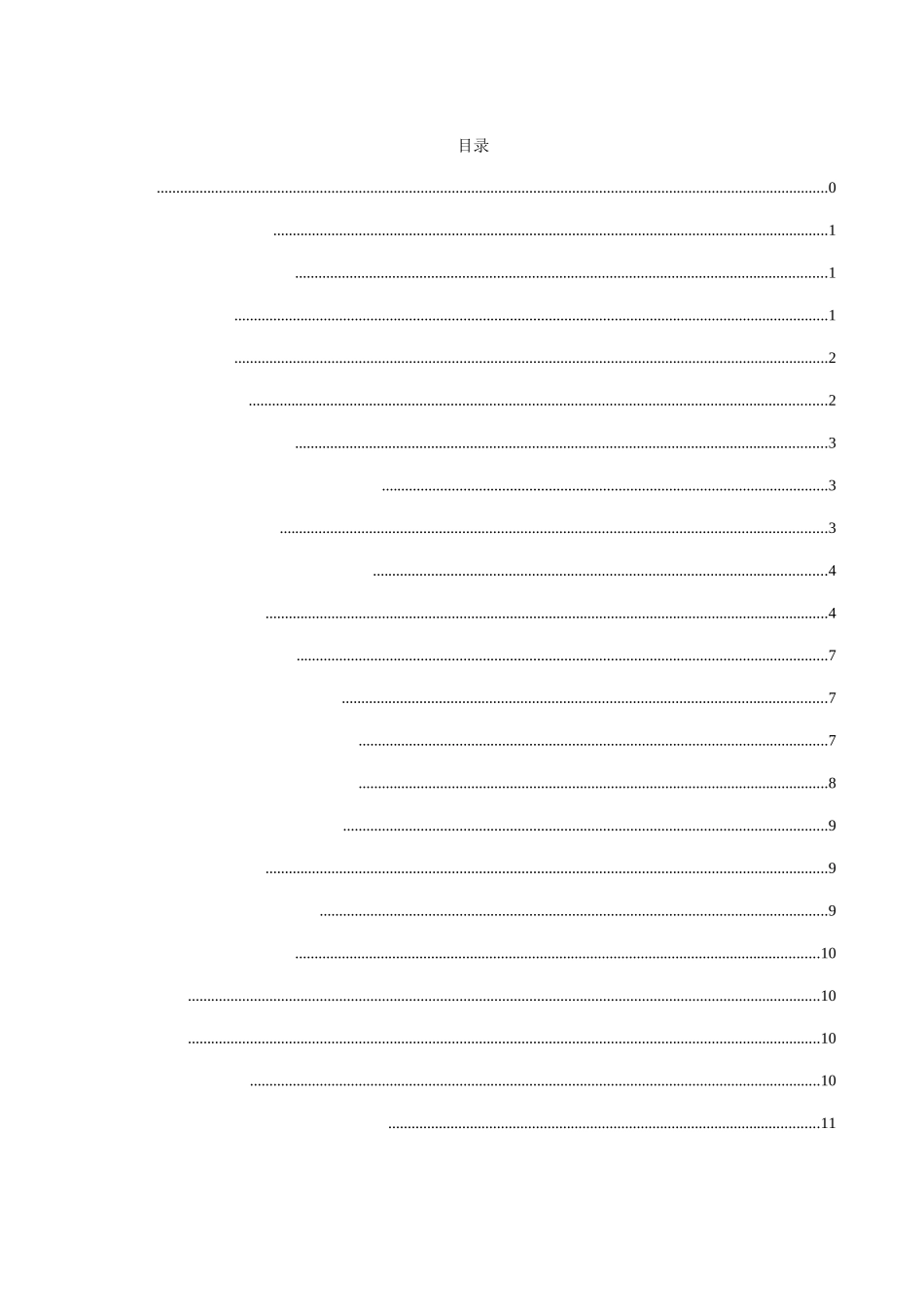 企业无形资产管理问题研究分析  财务管理专业_第1页