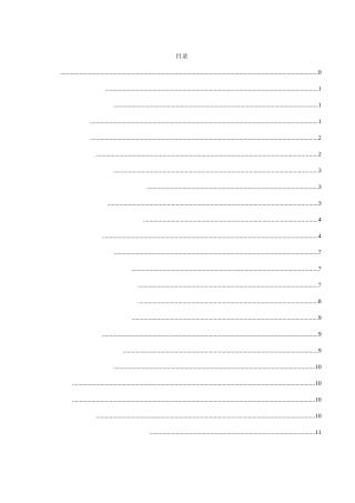 企业无形资产管理问题研究分析  财务管理专业