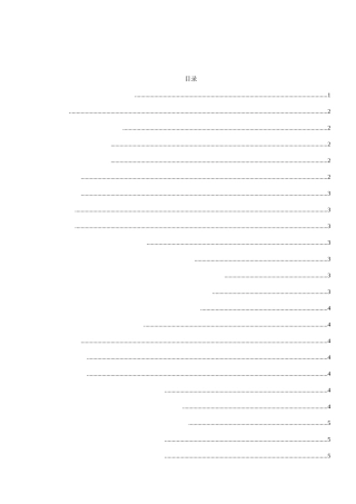 企业无形资产价值评估问题研究分析 固定资产管理专业