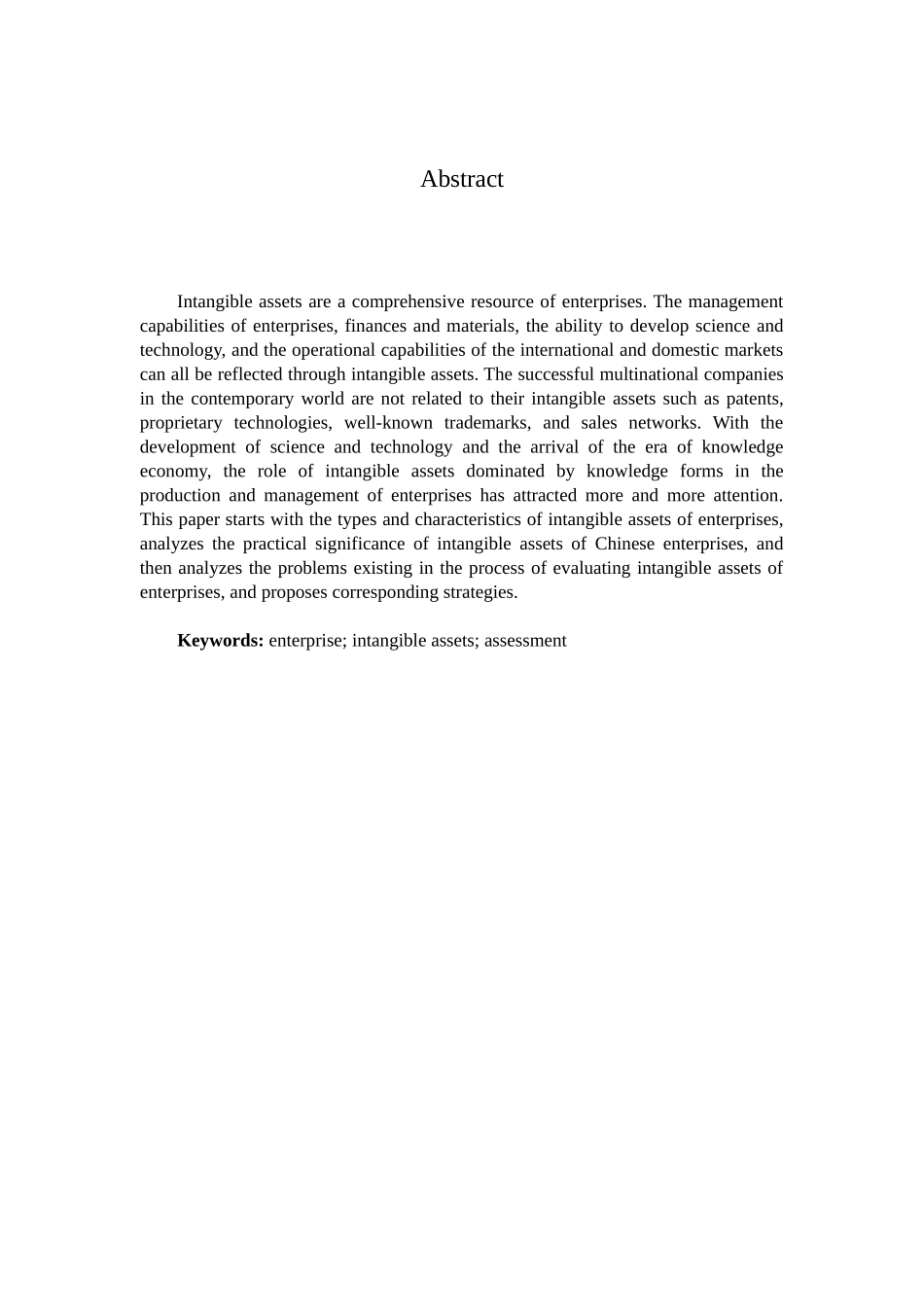 企业无形资产评估分析研究 财务管理专业_第2页