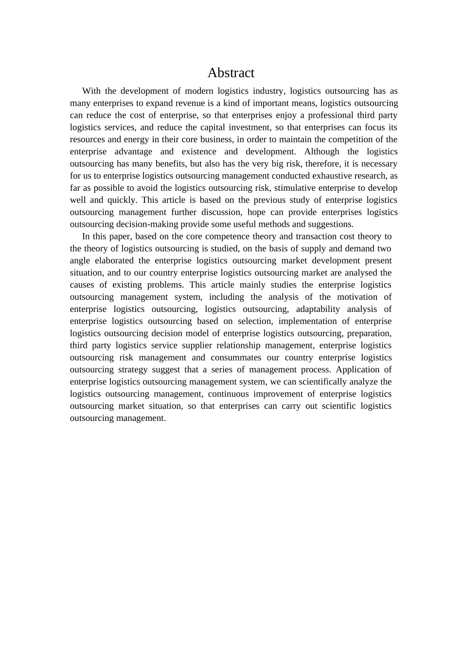 企业物流外包管理分析研究  工商管理专业_第2页