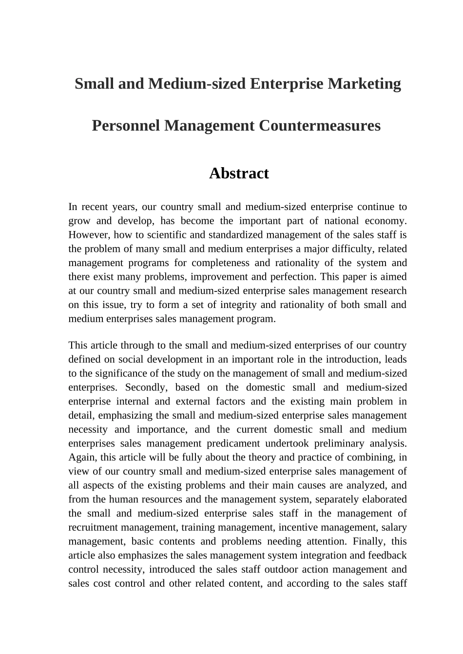 企业销售人员管理的对策研究分析  市场营销专业_第2页
