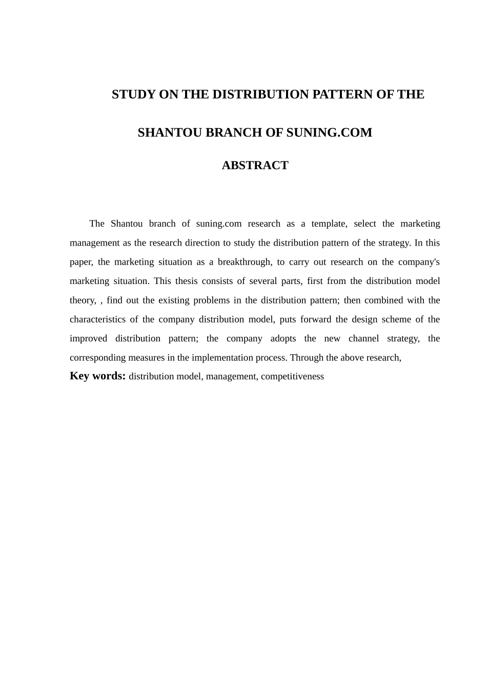 苏宁易购汕头分公司分销模式的研究 市场营销专业_第2页