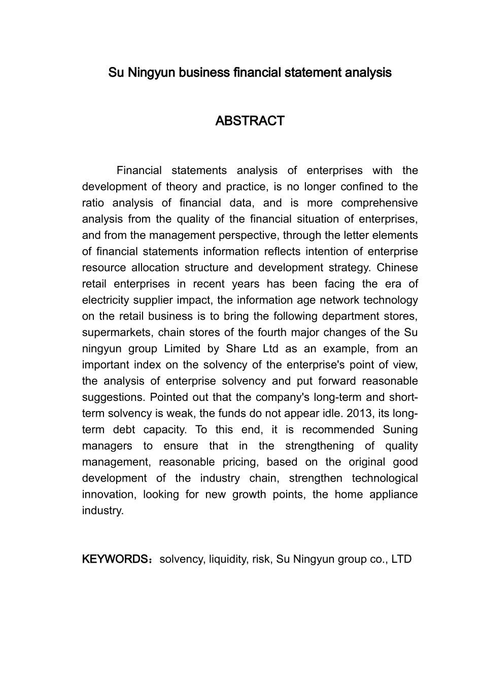 苏宁云商财务报表分析研究  会计学专业_第2页