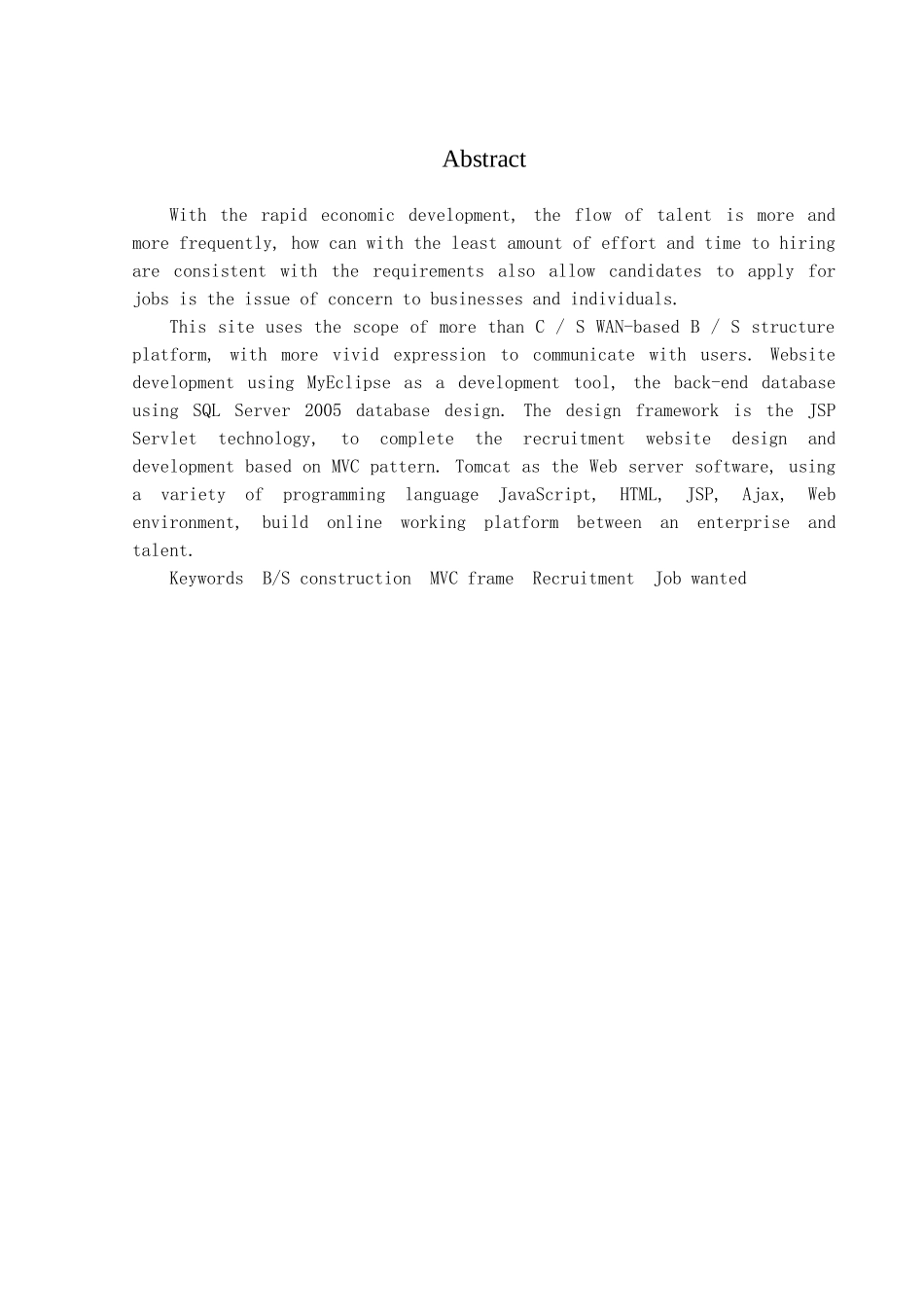 人才招聘信息网的设计与实现  网络工程管理专业_第2页