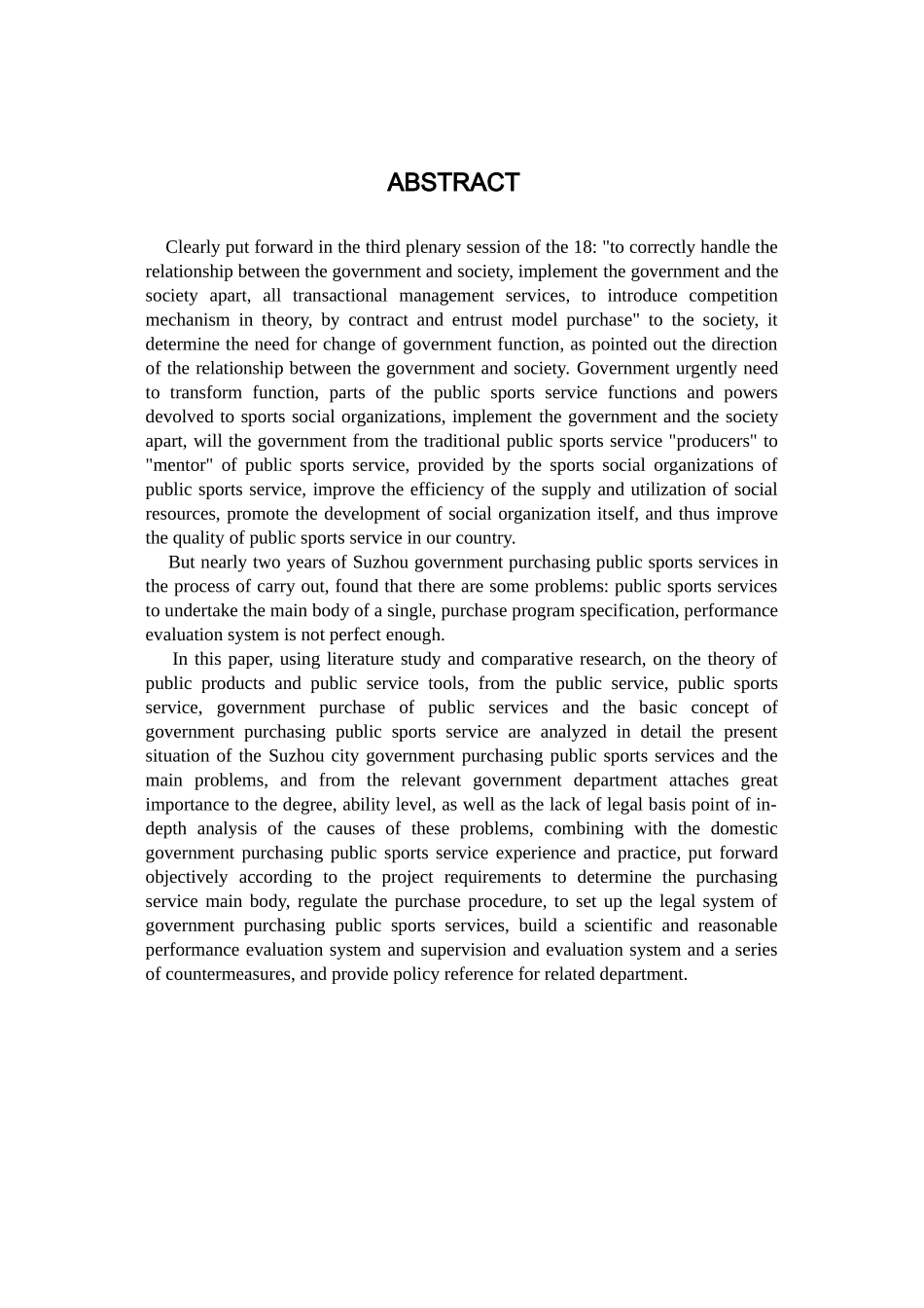 苏州市政府购买公共体育服务研究分析  体育运动专业_第2页