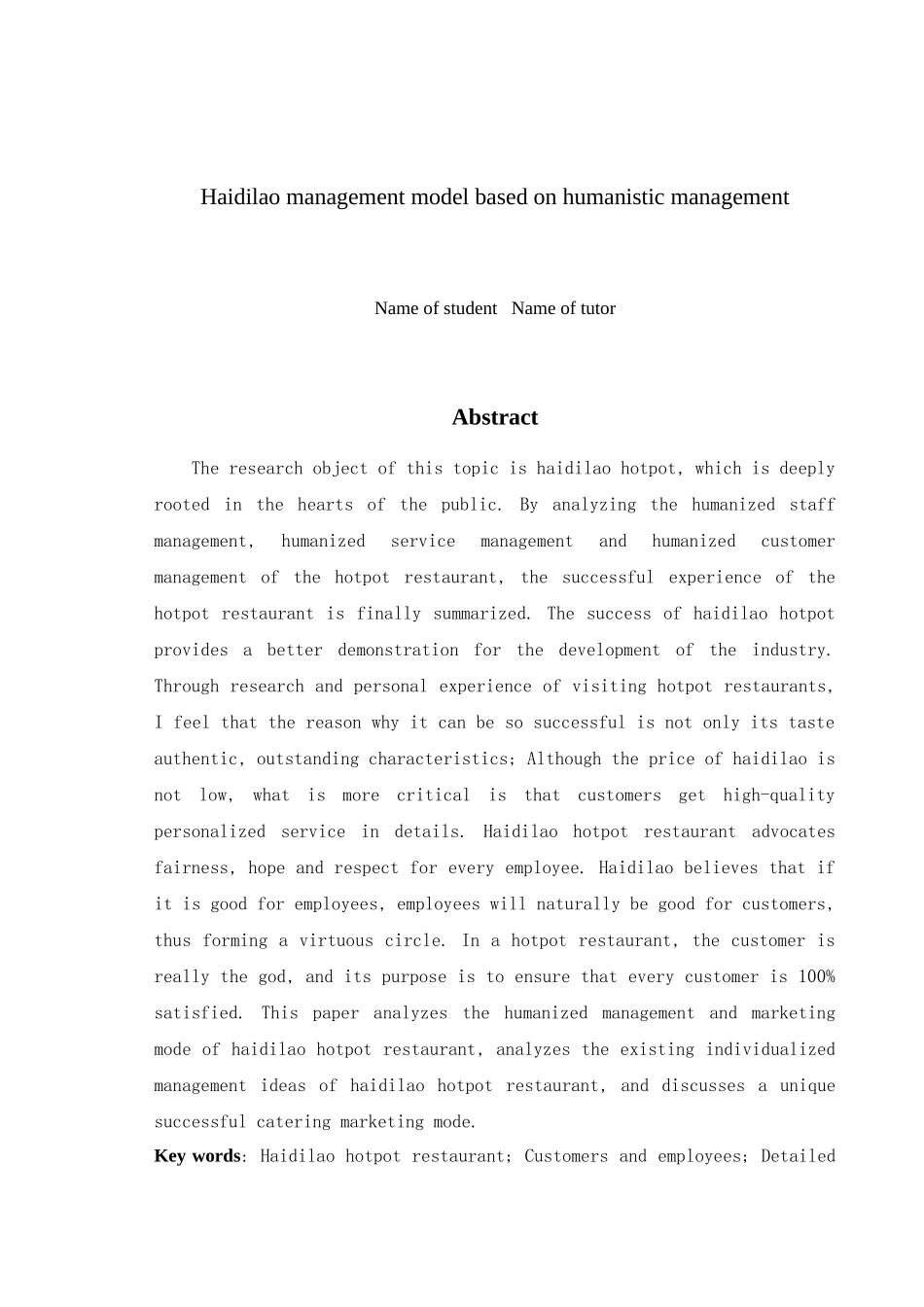 人力资源专业   基于人本管理的海底捞经管模式_第2页
