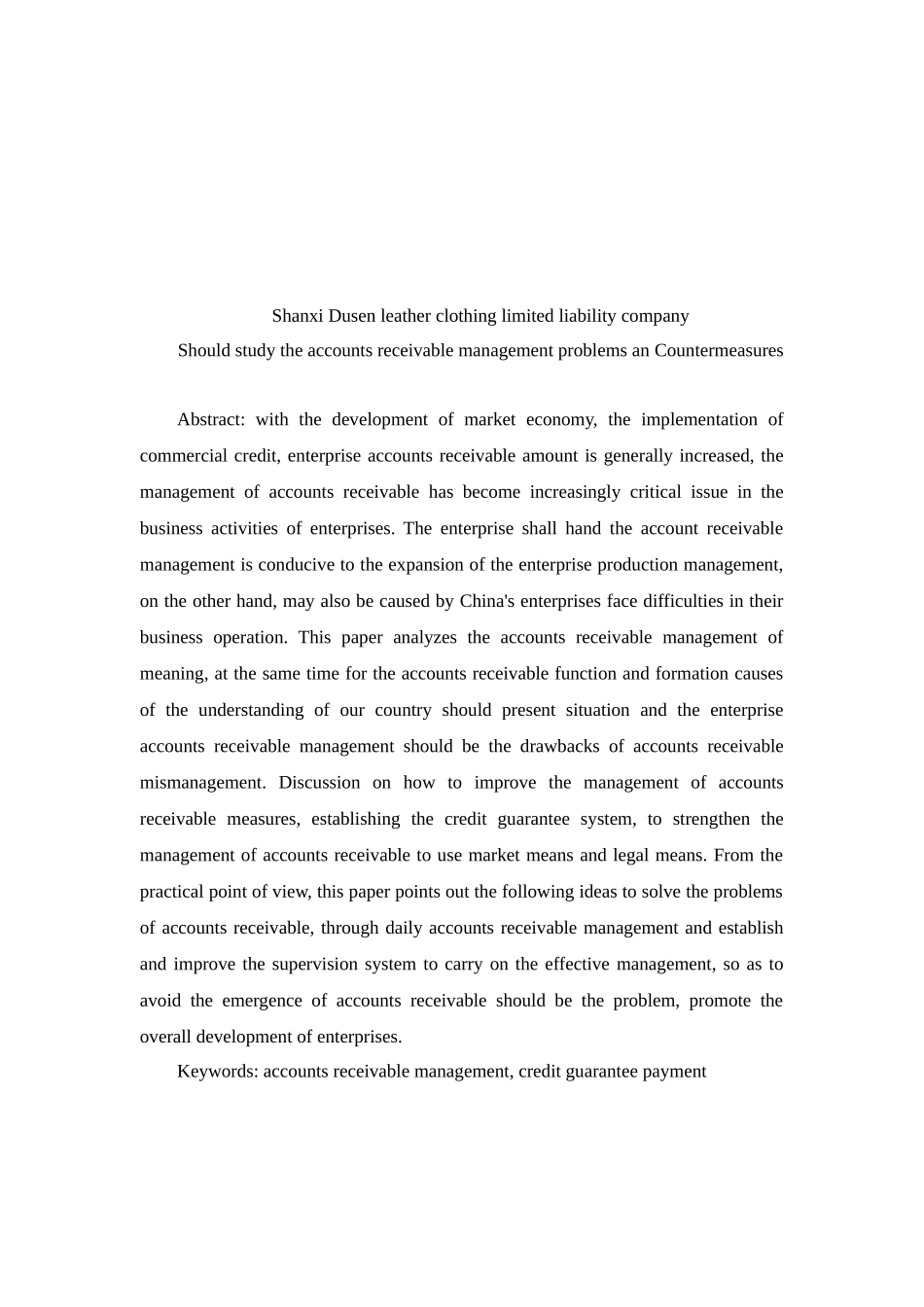 陕西杜森皮具服饰有限责任公司应收账款管理问题及对策研究分析  财务管理专业_第2页