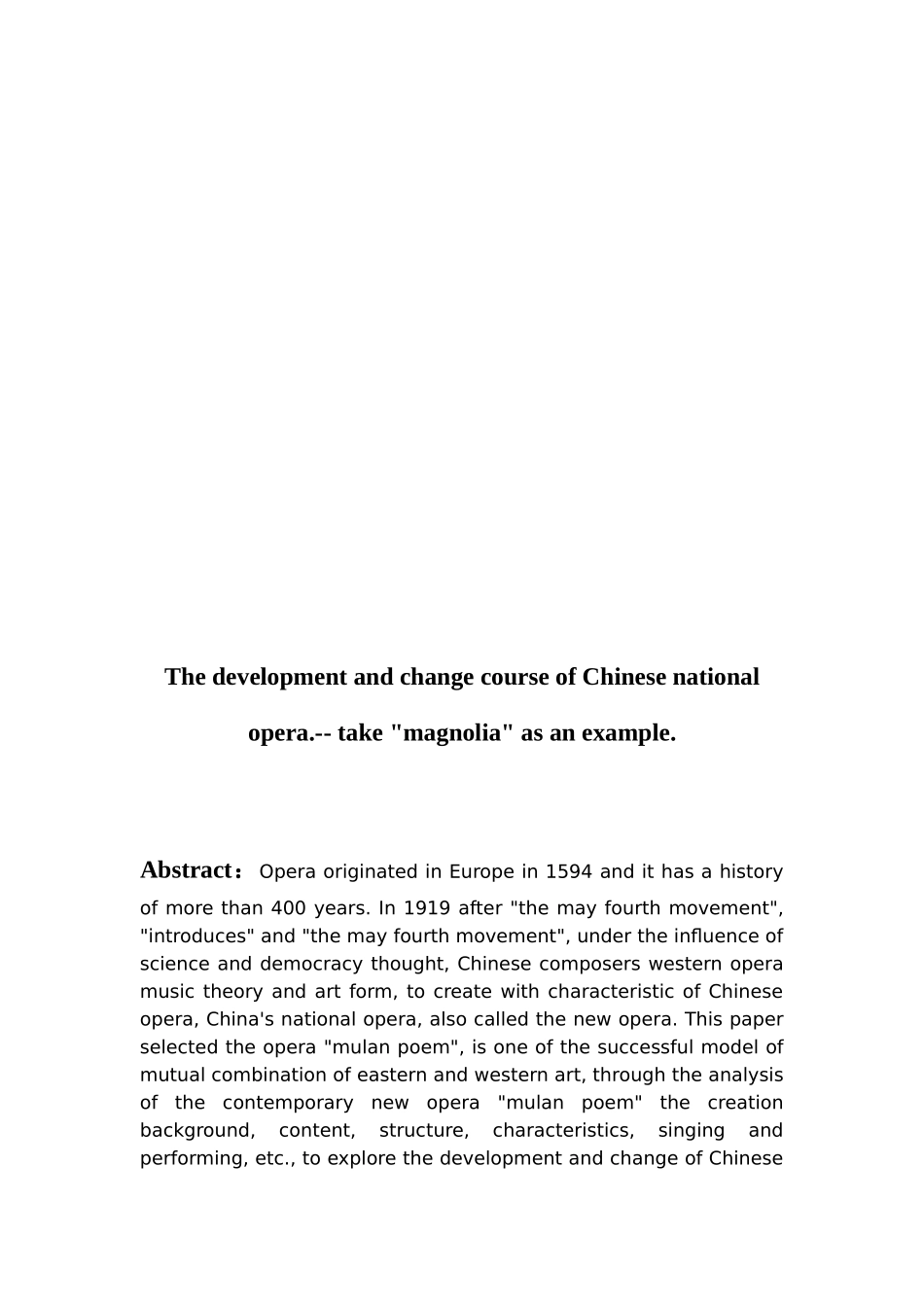 我国民族歌剧的发展与变革历程以木兰诗篇为例 汉语言文学专业_第2页