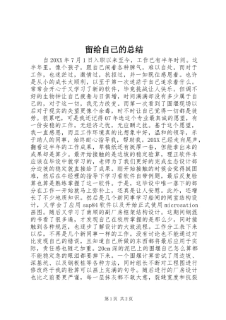 2024年留给自己的总结