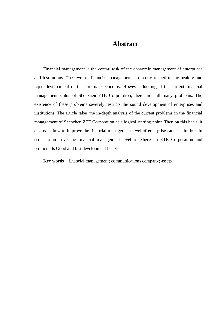 深圳中兴通讯公司财务管理问题研究分析  会计学专业_第2页