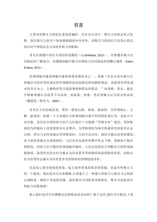 审美的影响因素分析研究  艺术学专业