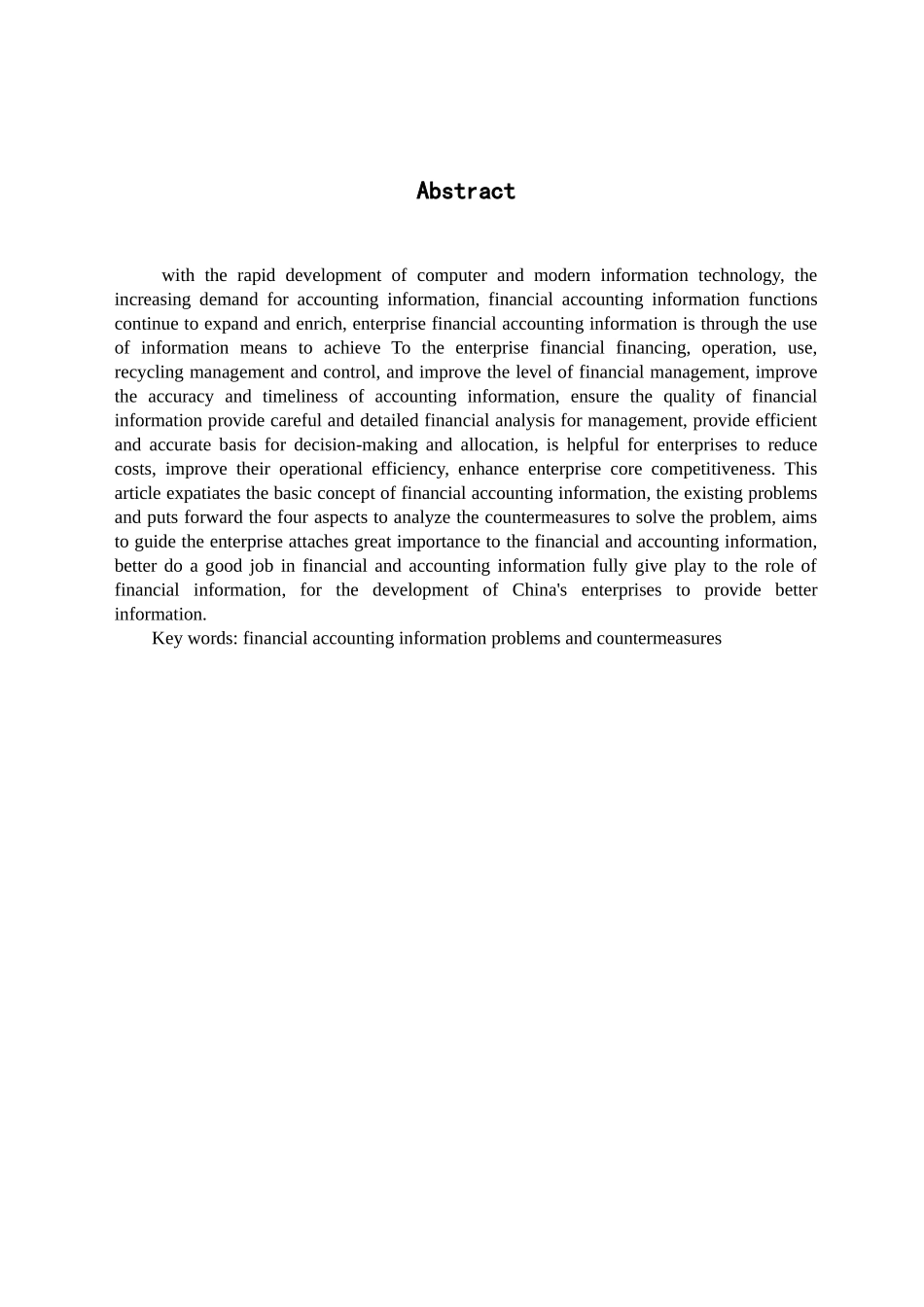 我国企业财务会计信息化过程中的问题及对策研究 分析  会计学专业_第2页