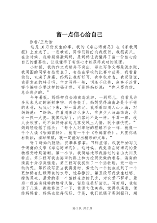 2024年留一点信心给自己