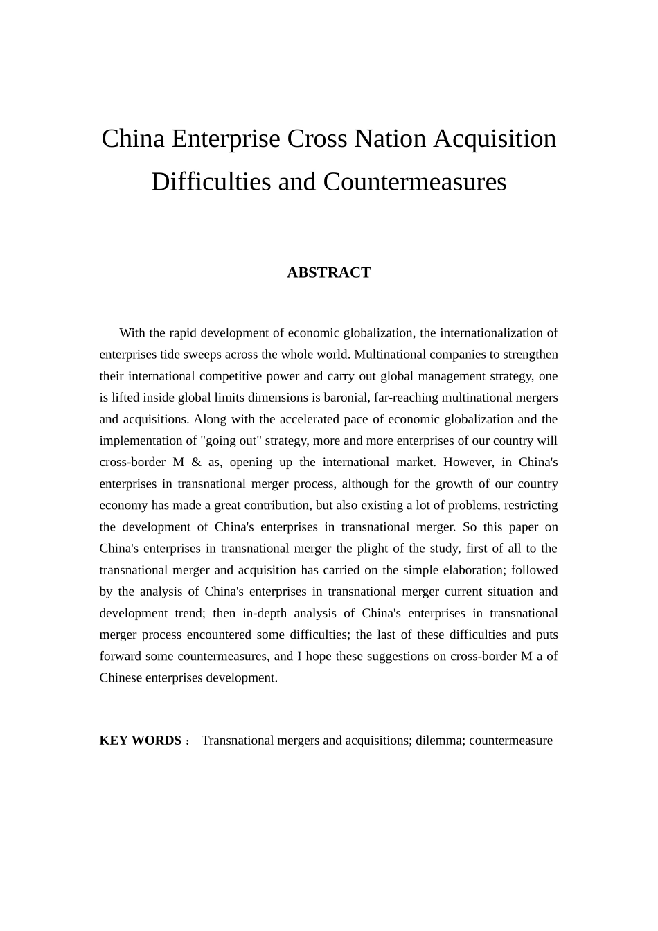 我国企业跨国并购的困境与策略分析研究  工商管理专业_第2页