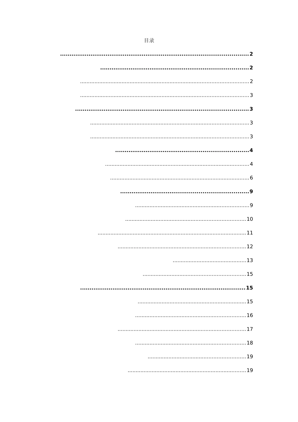 生鲜电商冷链物流发展现状及对策分析研究  物流管理专业_第1页
