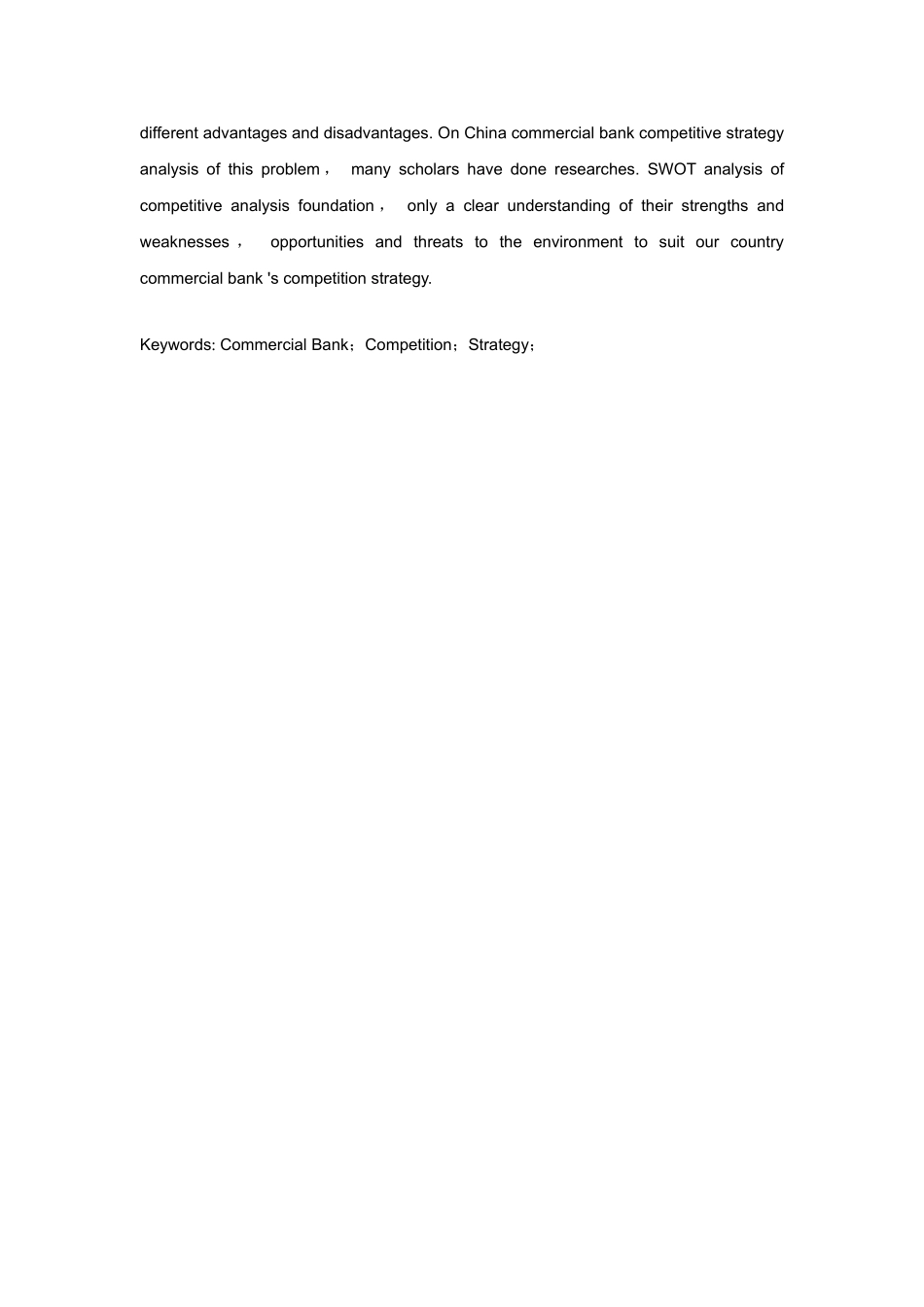 我国商业银行竞争战略分析研究  财务管理专业_第3页