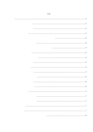 中小企业内部审计问题分析——以新飞集团为例  财务管理专业