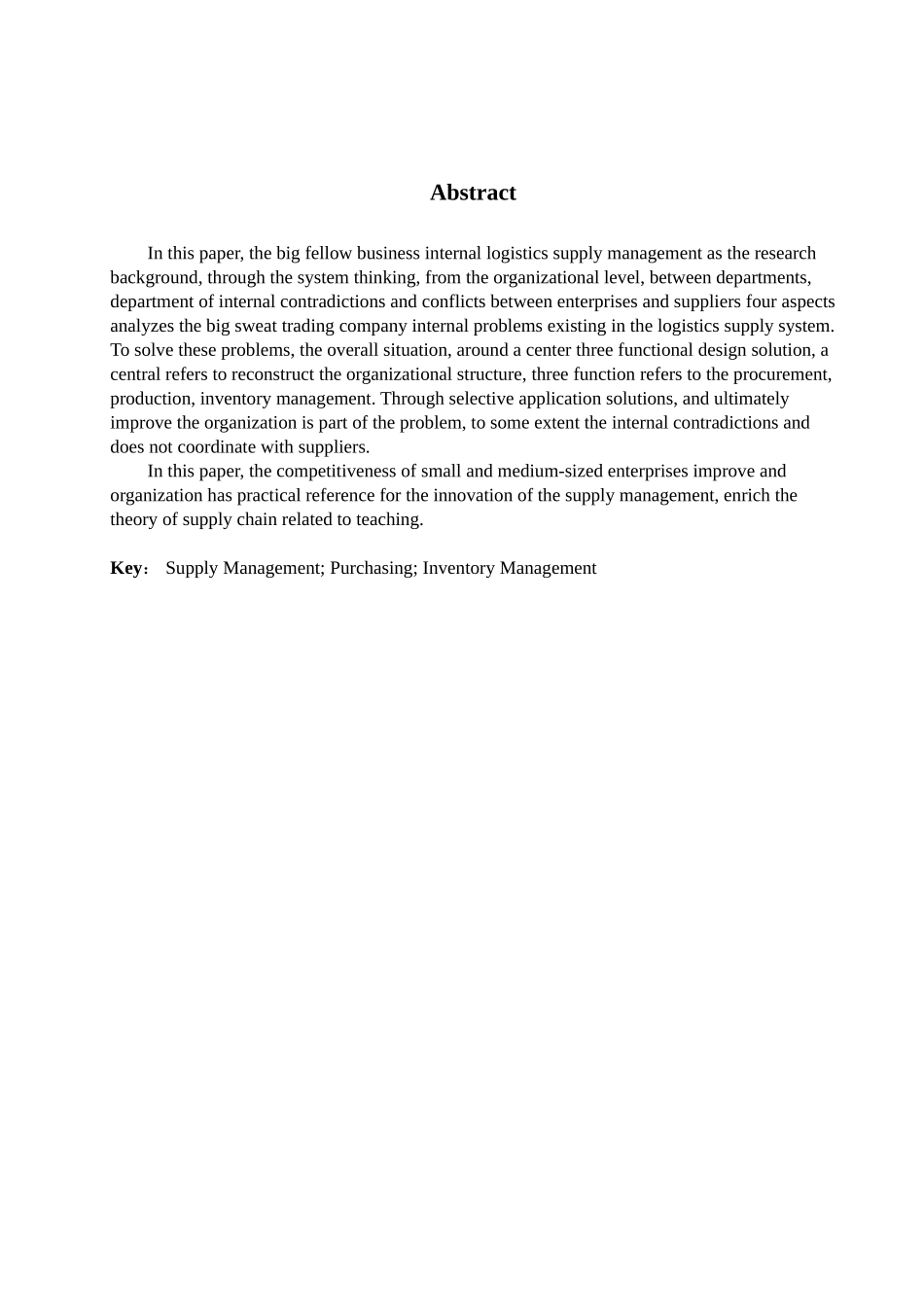 中小企业内部物流问题研究分析以辽宁大汗商贸有限公司为例  物流管理专业_第2页