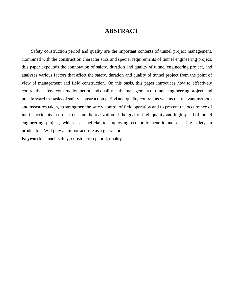 隧道施工项目分析与研究  道路工程管理专业_第2页