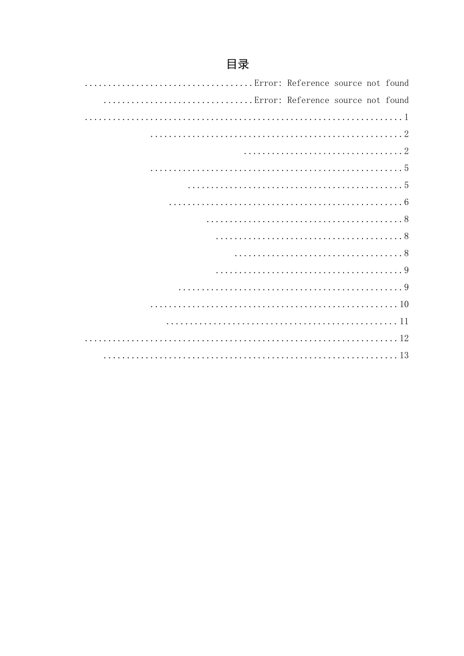 谈男高音的高音训练分析研究 音乐学专业_第3页