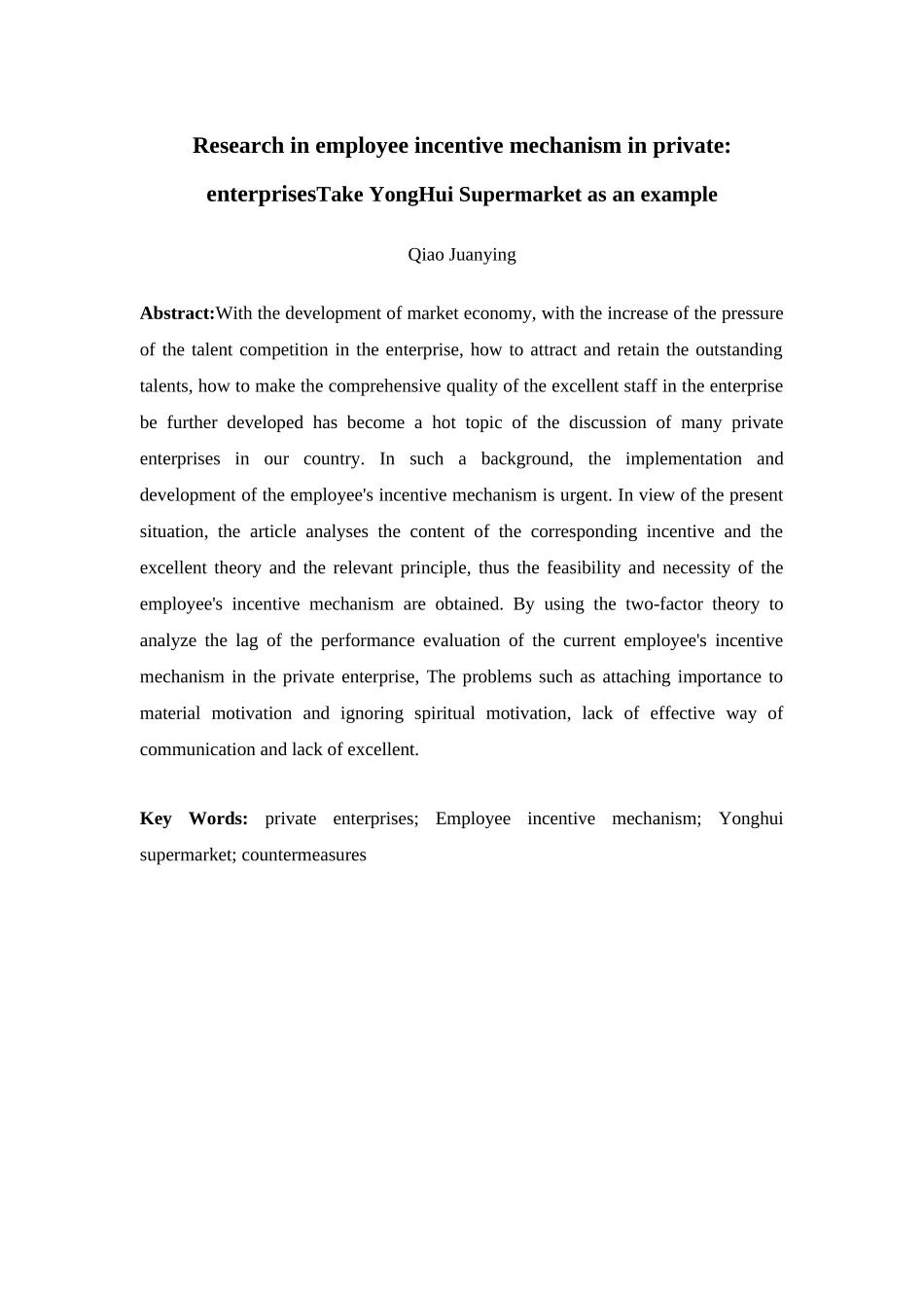 我国民营企业员工激励机制的研究——以永辉超市为例   超市管理专业_第2页