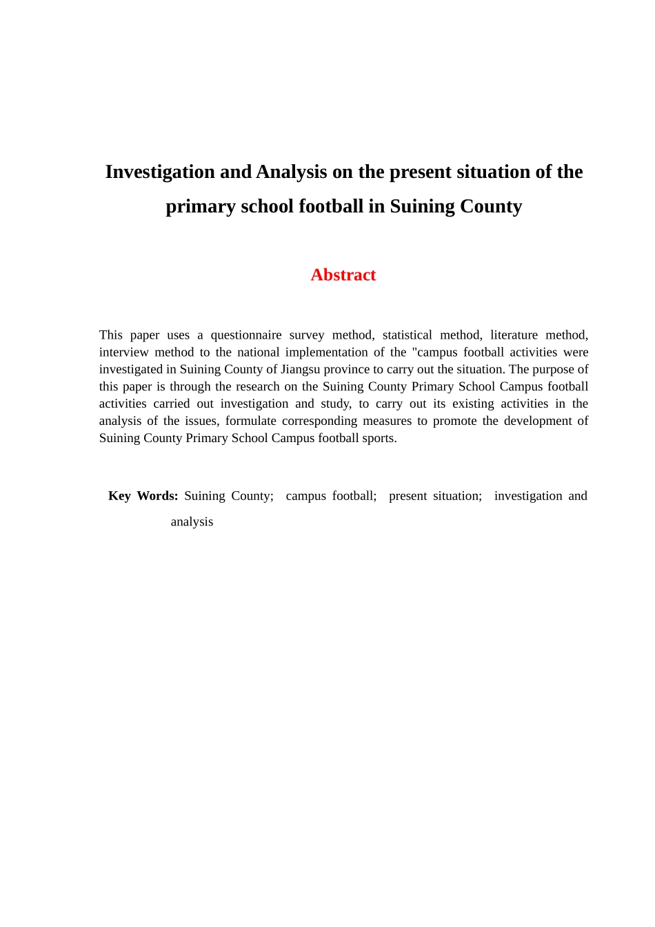 县小学校园足球开展现状的调查分析研究  体育运动专业_第2页