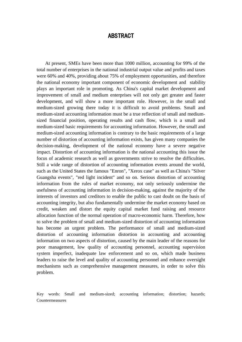 中小企业会计信息失真问题探究分析  财务管理专业_第2页