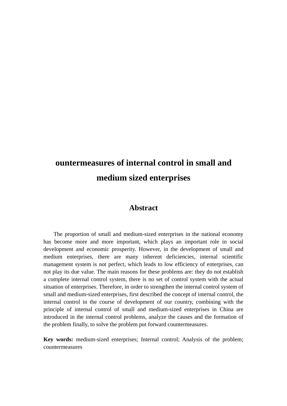 中小企业内部控制存在问题及对策分析研究  工商管理专业_第2页
