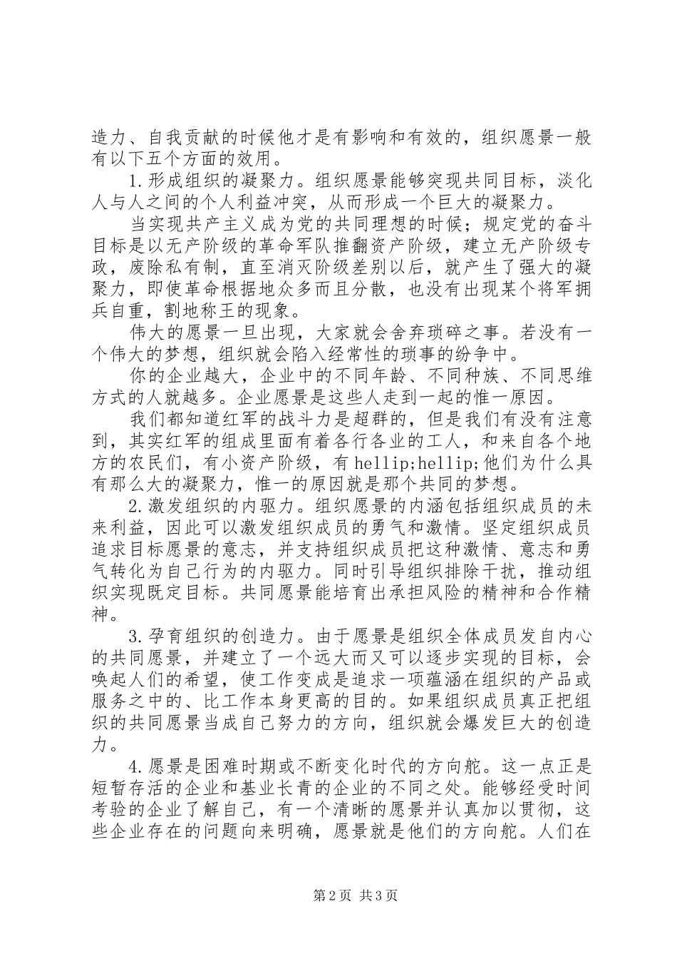 2024年失败比成功的经验更宝贵_第2页