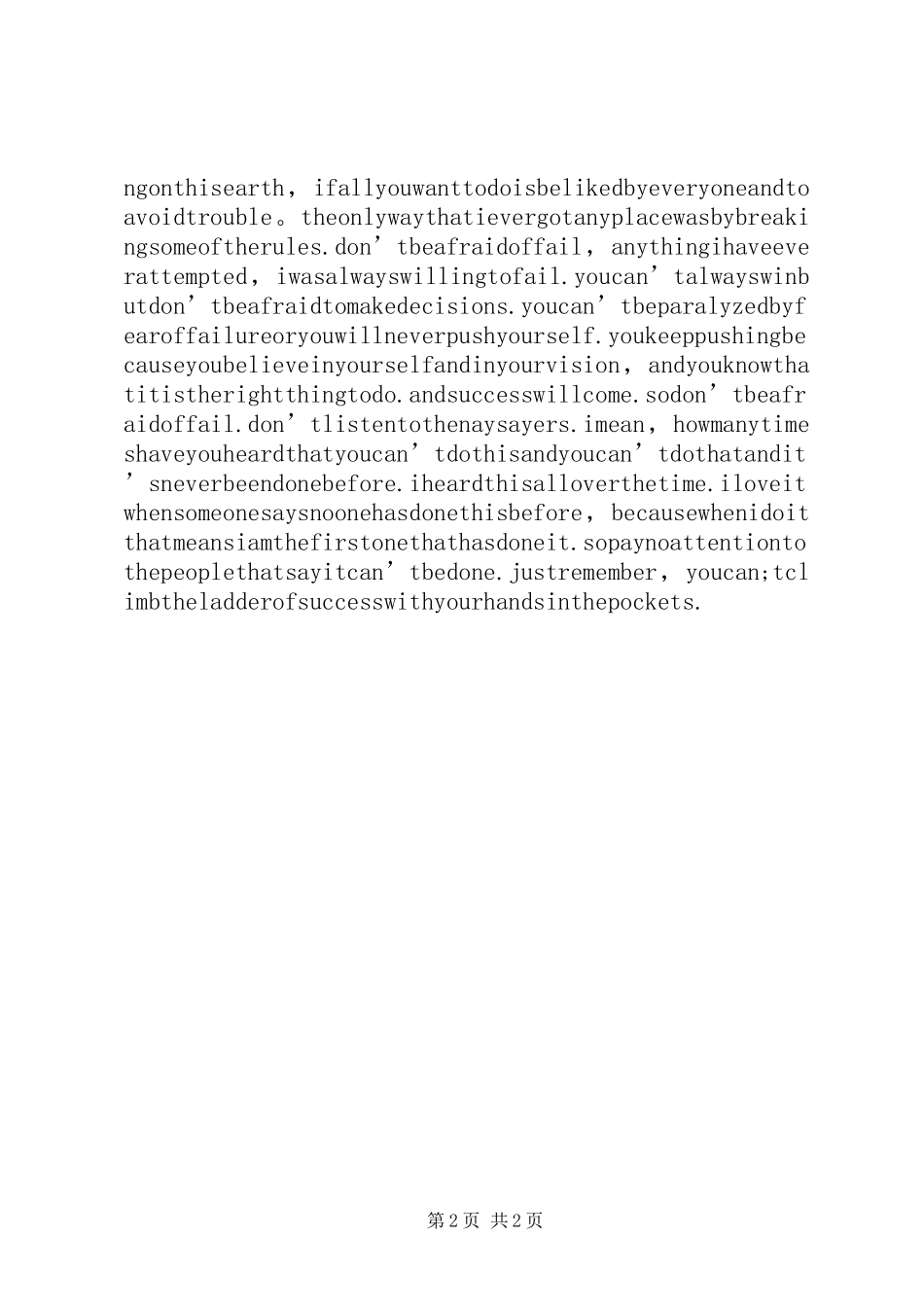 2024年施瓦辛格关于气候变化的演讲_第2页