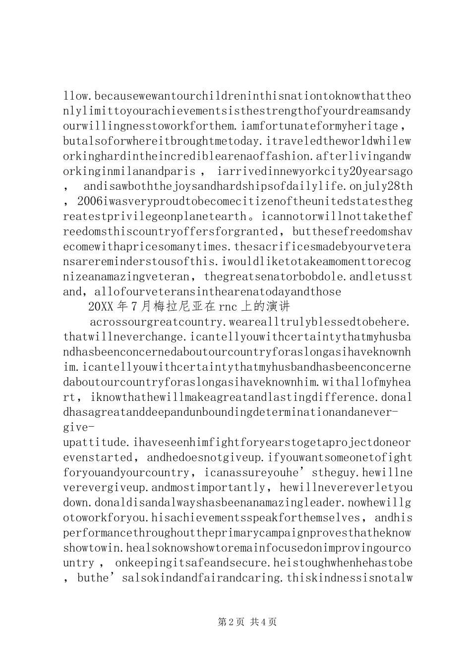 2024年梅拉尼亚演讲稿_第2页