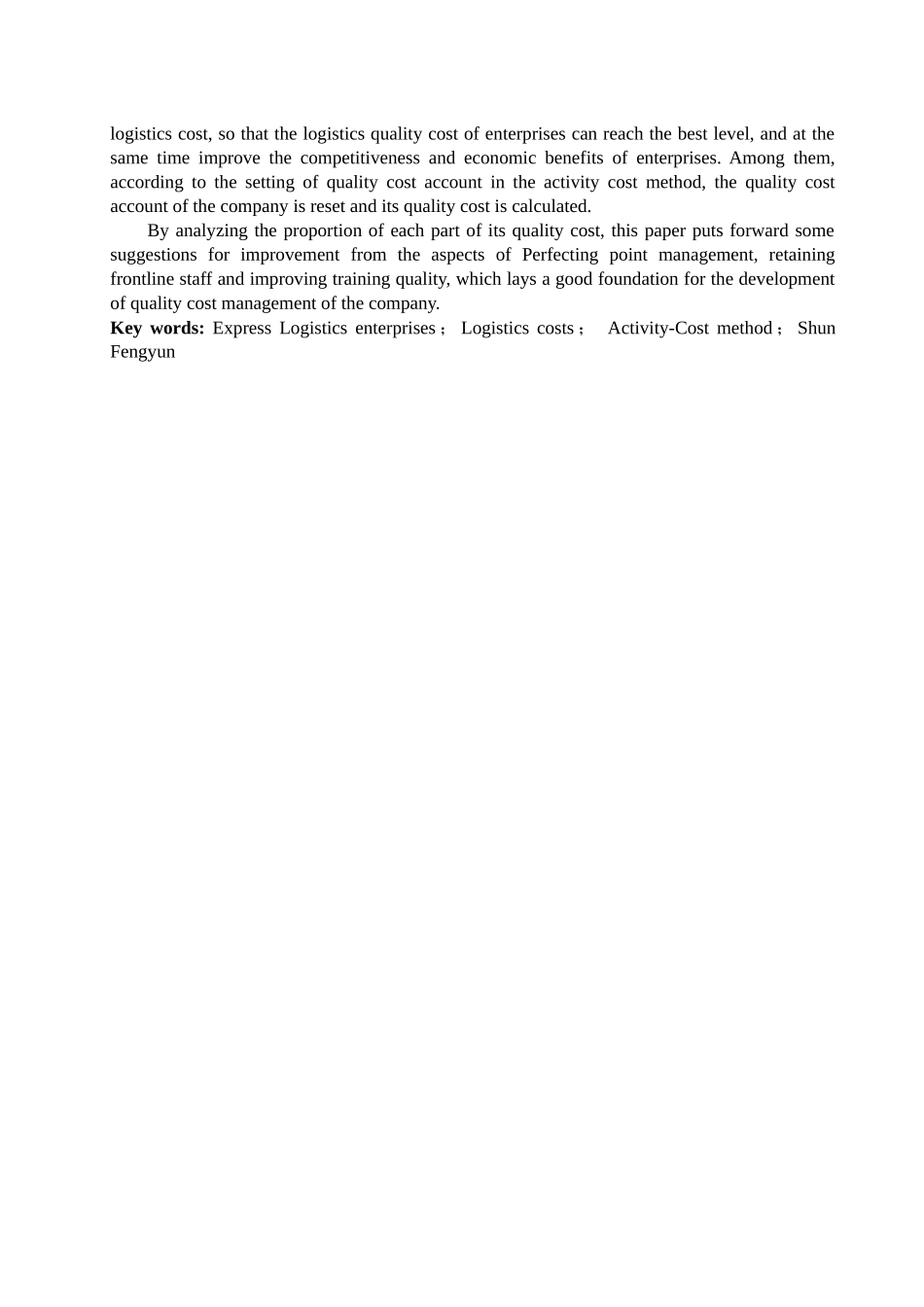 快递公司战略成本控制研究--以顺丰速运公司为例  会计学专业_第2页