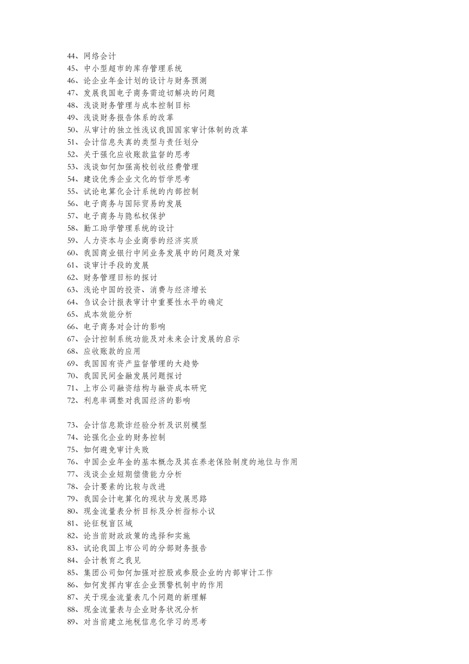 广播电视大学毕业论文要求_第3页