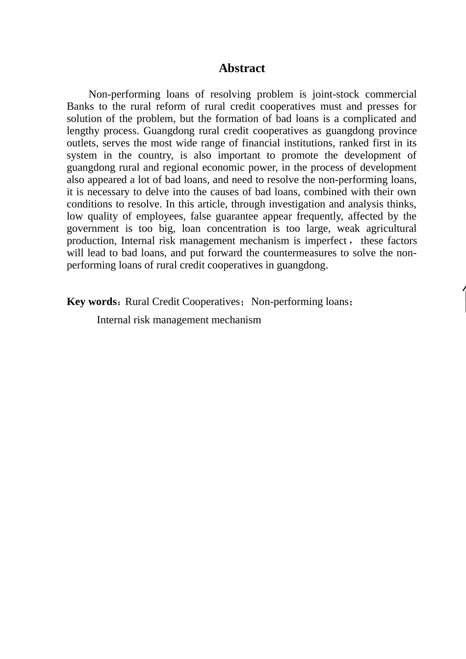 农村信用社不良贷款内部风险管理机制分析研究  财务管理专业_第2页