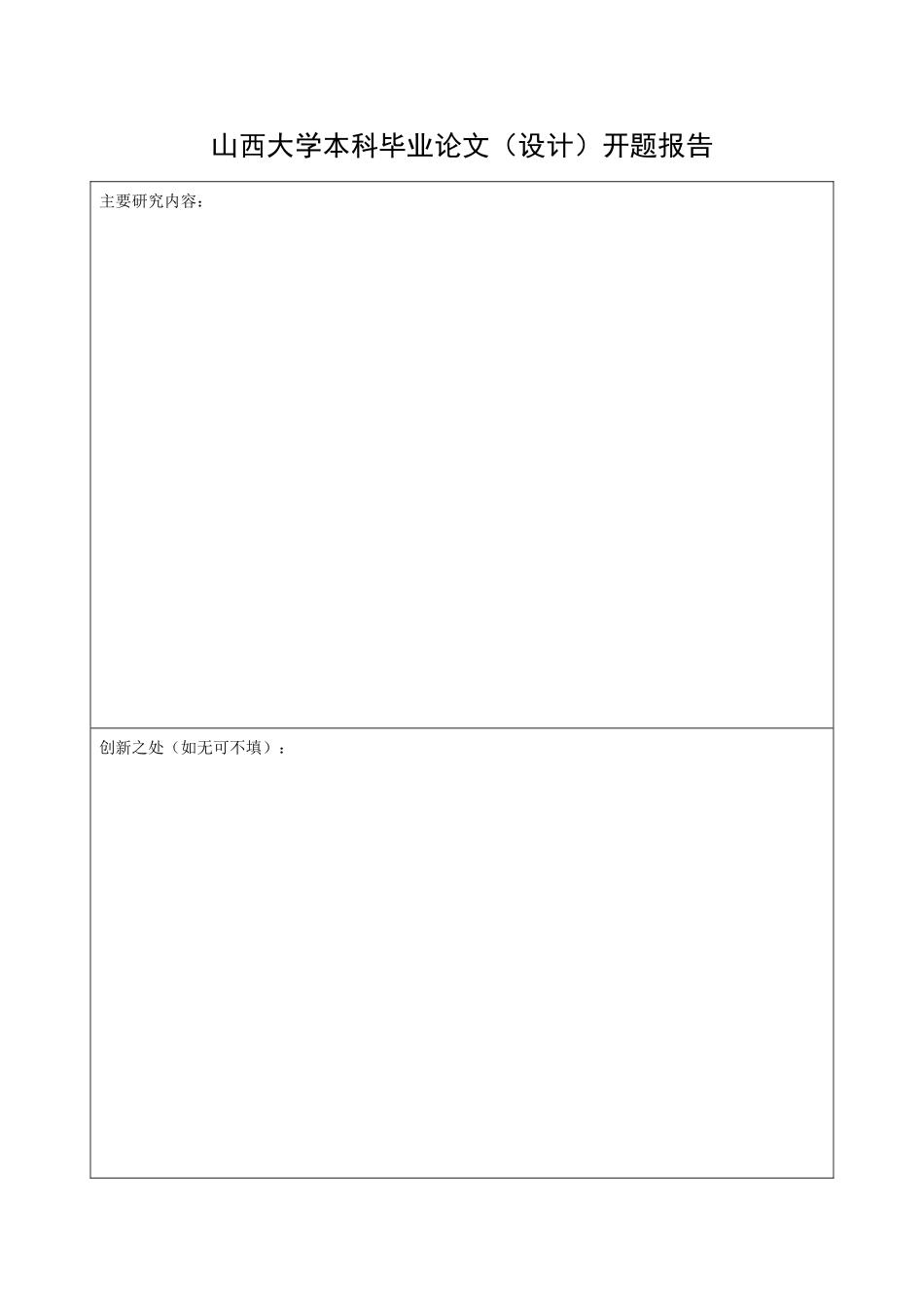 浅析非法医疗广告的认定及主体的法律责任  法学专业_第3页