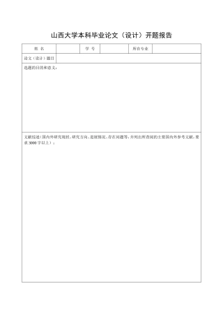 浅析非法医疗广告的认定及主体的法律责任  法学专业