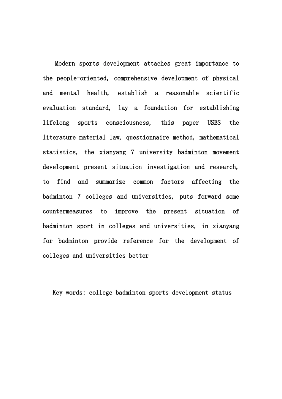 市高校羽毛球运动开展状况与对策研究分析 体育运动专业_第2页