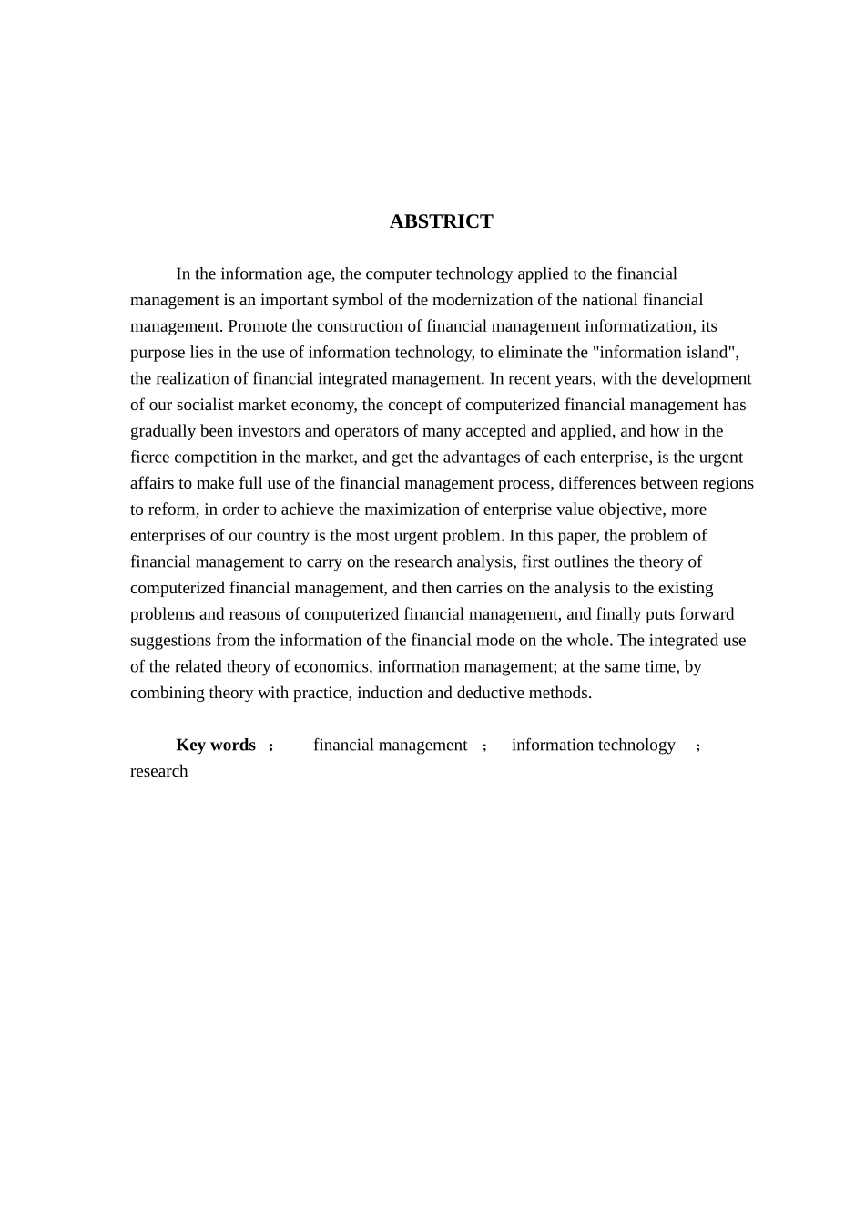 计算机财务管理研究分析  会计学专业_第2页