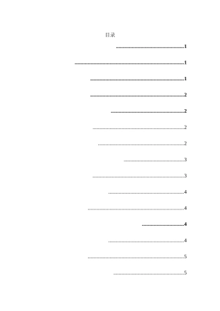 五大商业银行人才流失研究分析  金融学专业
