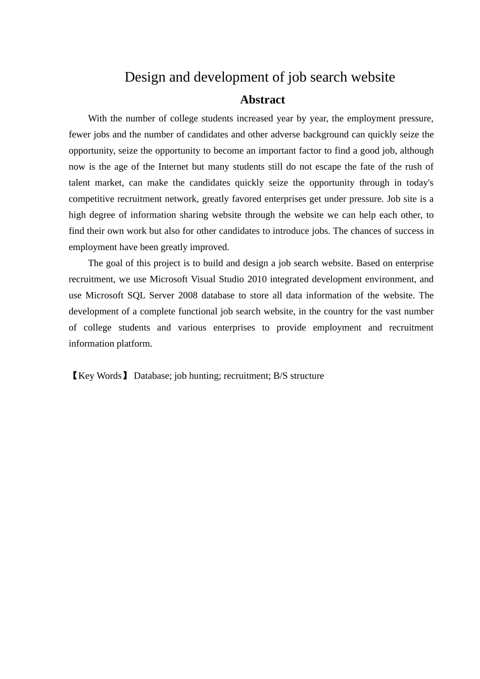 求职网站的设计与实现  计算机专业_第2页
