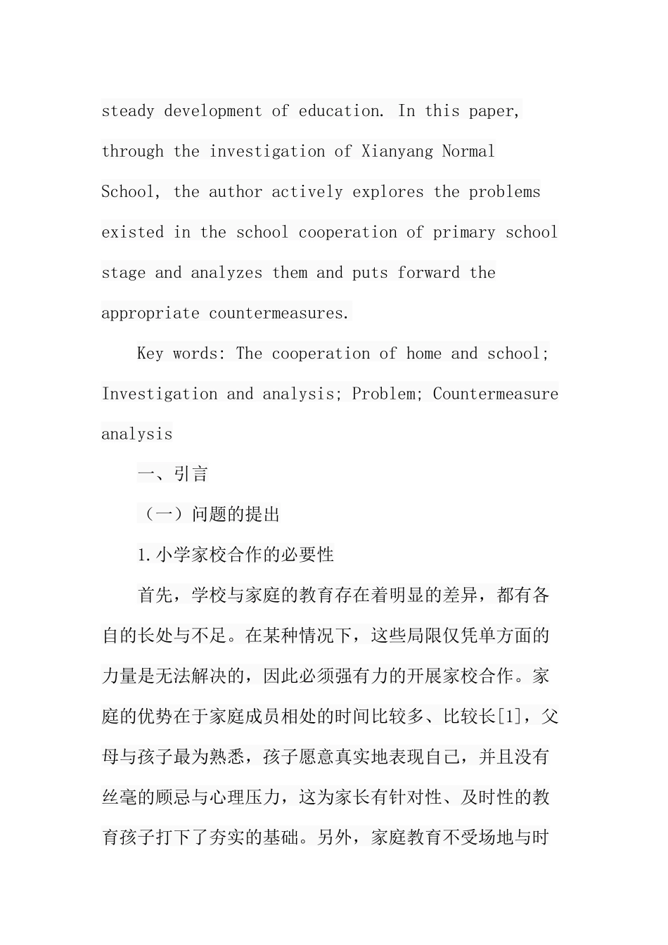 小学家校合作中存在的问题与对策探析——以咸阳师范附属小学为例  教育教学专业_第3页