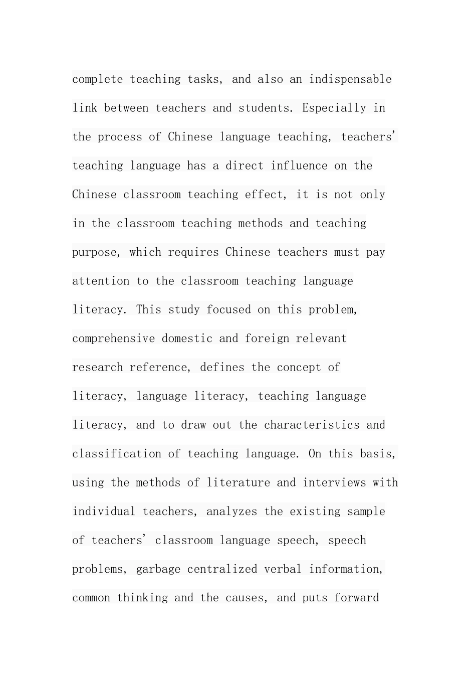 小学教师课堂教学语言素养存在的问题及提升策略分析研究 教育教学专业_第2页