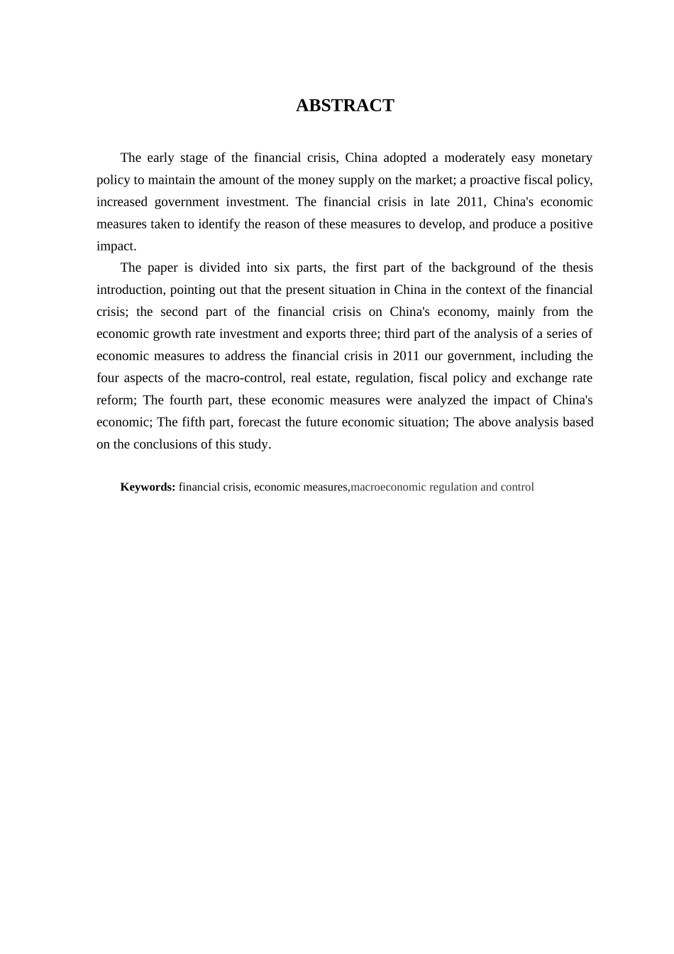 我国政府应对金融危机的经济措施的分析研究  财务管理专业_第2页