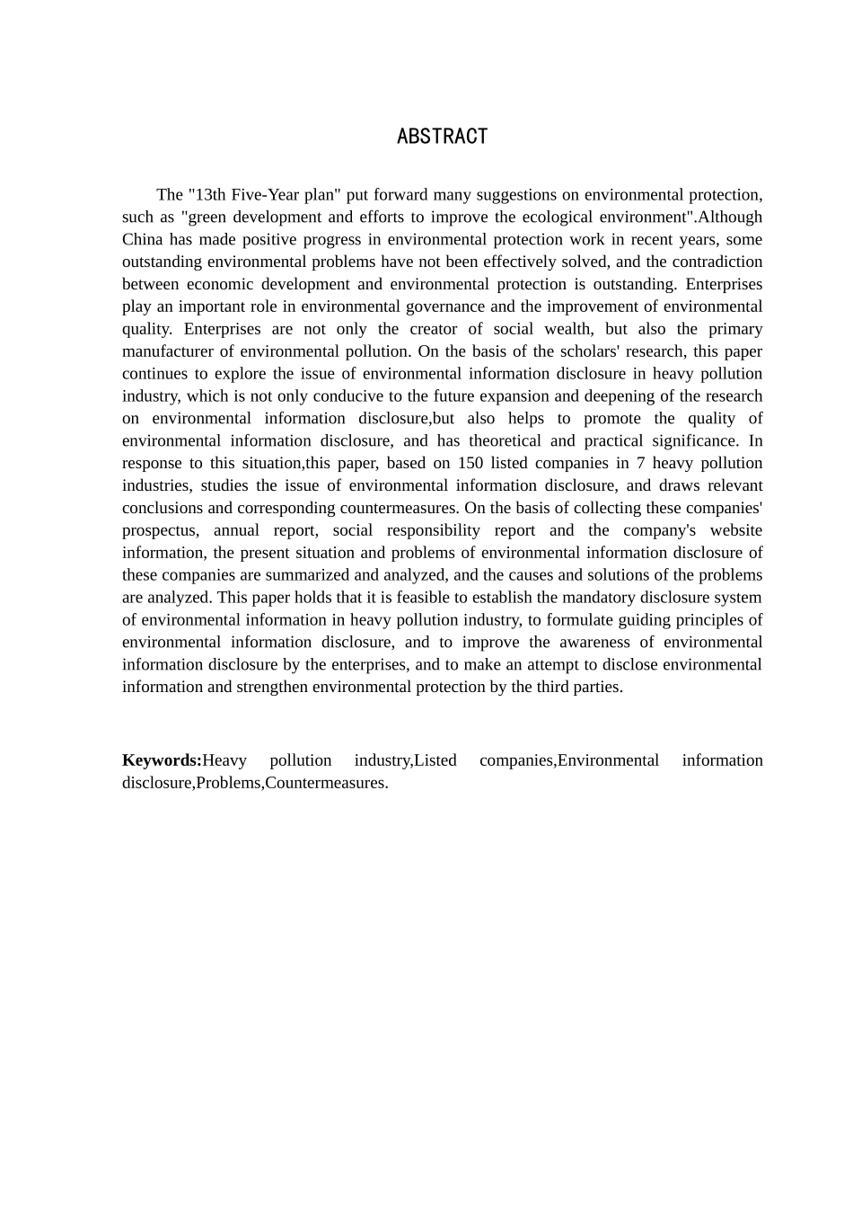 我国重污染行业上市公司环境分析研究  环境工程管理专业_第2页